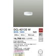 画像2: 大光電機(DAIKO) DCL-42135W 小型シーリング LED内蔵 昼白色 非調光 天井付・壁付兼用    [￡] (2)