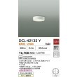 画像2: 大光電機(DAIKO) DCL-42135Y 小型シーリング LED内蔵 電球色 非調光 天井付・壁付兼用    [￡] (2)