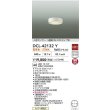 画像2: 大光電機(DAIKO) DCL-42132Y シーリング 人感センサー LED内蔵 電球色 2700K 非調光 (2)