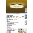 画像2: 大光電機(DAIKO) DCL-42151 シーリング LED内蔵 調光調色 和風 タイマー付リモコン プルレス 8畳 (2)