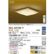画像2: 大光電機(DAIKO) DCL-42182Y シーリング LED内蔵 調光 電球色 和風 タイマー付リモコン プルレス 6畳 (2)