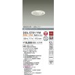 画像2: 大光電機(DAIKO) DDL-5701YW ダウンライト 人感センサー LED内蔵 非調光 電球色 高気密SB形 防雨形 (2)