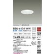 画像2: 大光電機(DAIKO) DDL-6134WW ダウンライト LED内蔵 電源内蔵 非調光 昼白色 COBタイプ 高気密SB形 防雨形  [￡] (2)