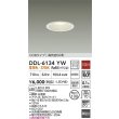 画像2: 大光電機(DAIKO) DDL-6134YW ダウンライト LED内蔵 電源内蔵 非調光 電球色 COBタイプ 高気密SB形 防雨形  [￡] (2)