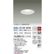 画像2: 大光電機(DAIKO) DDL-5135WW ダウンライト LED内蔵 非調光 昼白色 COBタイプ 高気密SB形 防雨形   [￡] (2)