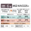 画像2: [在庫あり] 三菱 MSZ-AXV2225(W) エアコン 6畳 ルームエアコン AXVシリーズ 単相100V/15A 6畳程度 ピュアホワイト MSZ-AXV2224-Wの後継品 ☆2 ♭ (2)