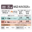 画像2: [在庫あり] 三菱 MSZ-AXV2525(W) エアコン 8畳 ルームエアコン AXVシリーズ 単相100V/15A 8畳程度 ピュアホワイト MSZ-AXV2524-Wの後継品 ☆2 ♭ (2)