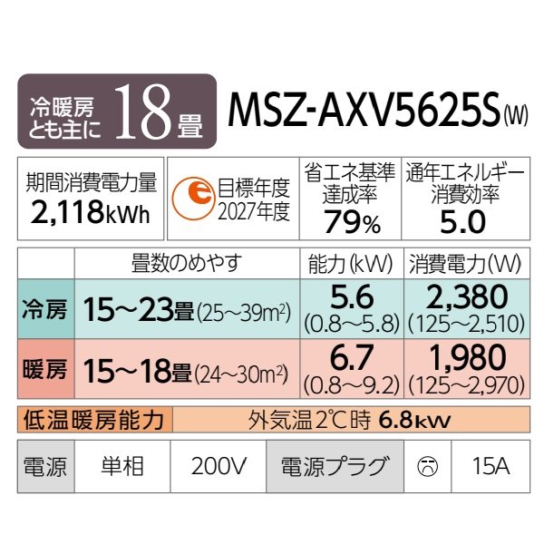 画像2: [在庫あり] 三菱 MSZ-AXV5625S(W) エアコン 18畳 ルームエアコン AXVシリーズ 単相200V/15A 18畳程度 ピュアホワイト MSZ-AXV5624S-Wの後継品 ☆2 ♭ (2)