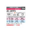 画像2: シャープ AC-28TFC エアコン 10畳 ルームエアコン FCシリーズ プラズマクラスター 単相100V 10畳程度 ホワイト (2)