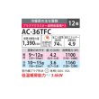 画像2: シャープ AC-36TFC エアコン 12畳 ルームエアコン FCシリーズ プラズマクラスター 単相100V 12畳程度 ホワイト (2)