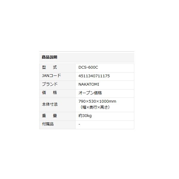 画像3: ナカトミ DCS-600C 60cmDC首振りサーキュレーター 単相100V♪ (3)