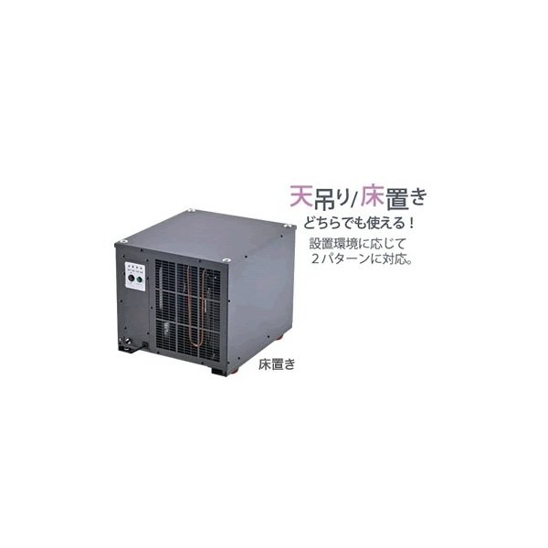 画像2: ナカトミ TFDM-25 天吊り 床置き式除湿器 単相100V♪ (2)