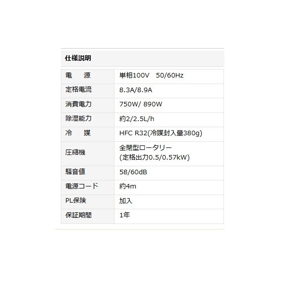 画像4: ナカトミ TFDM-25 天吊り 床置き式除湿器 単相100V♪ (4)