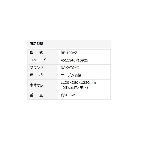 画像3: ナカトミ BF-100VZ 100cmビッグファン 大型循環送風機 全閉式モーター (BF-100Vの後継品)♪ (3)