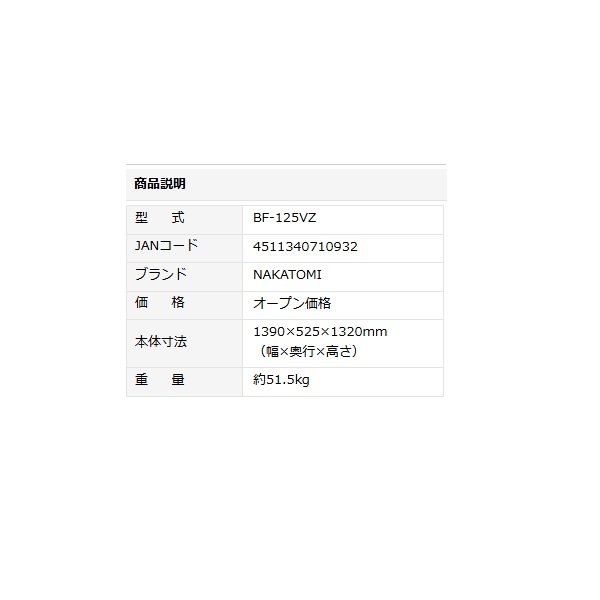画像3: ナカトミ BF-125VZ 125cmビッグファン 大型循環送風機 全閉式モーター (BF-125Vの後継品)♪ (3)