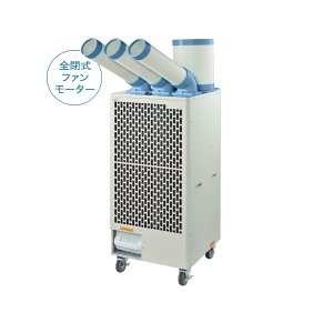 画像: ナカトミ SPC-68 トリプルダクトスポットクーラー 三相200V♪