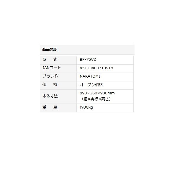 画像3: ナカトミ BF-75VZ 75cmビッグファン 大型循環送風機 全閉式モーター ♪ (3)