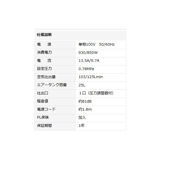 画像3: ナカトミ CP-251 AIRTEC エアーコンプレッサー 単相100V♪ (3)