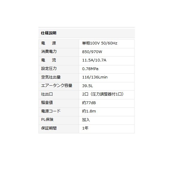 画像3: ナカトミ BCP-391 AIRTEC エアーコンプレッサー 単相100V♪ (3)