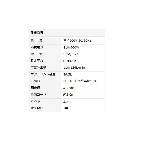 画像3: ナカトミ BCP-392 AIRTEC エアーコンプレッサー 三相200V♪ (3)