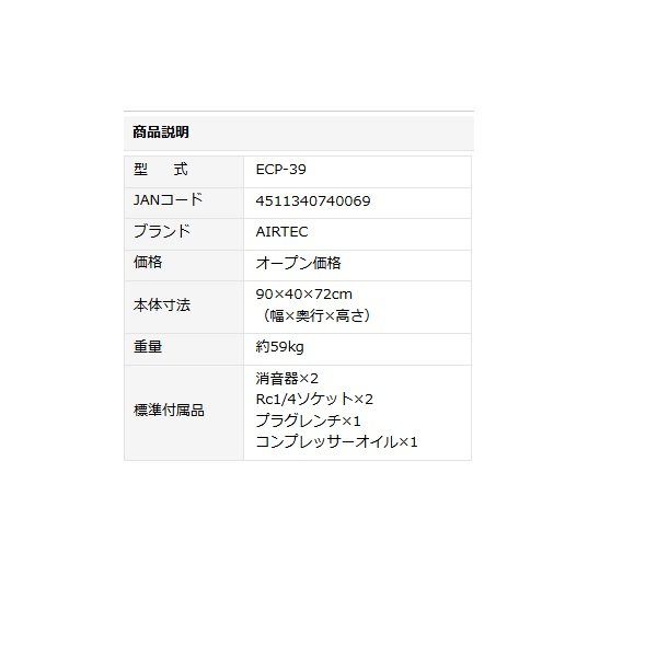 画像2: ナカトミ ECP-39 AIRTEC エンジンエアーコンプレッサー♪ (2)