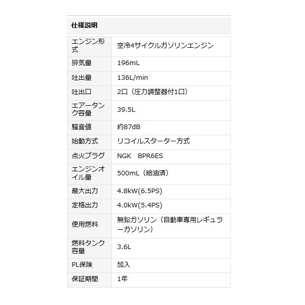 画像3: ナカトミ ECP-39 AIRTEC エンジンエアーコンプレッサー♪ (3)