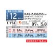 画像2: 日立 RAS-ZJ3625S(W) エアコン 12畳 ルームエアコン ZJシリーズ 白くまくん 単相100V 12畳程度 スターホワイト (RAS-ZJ36R(W)の後継品) ♪ (2)