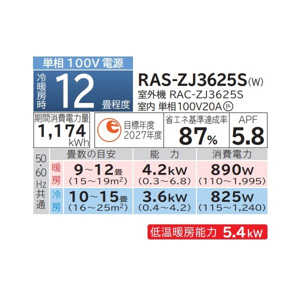 画像2: 日立 RAS-ZJ3625S(W) エアコン 12畳 ルームエアコン ZJシリーズ 白くまくん 単相100V 12畳程度 スターホワイト (RAS-ZJ36R(W)の後継品) ♪ (2)