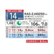 画像2: 日立 RAS-ZJ4025D(W) エアコン 14畳 ルームエアコン ZJシリーズ 白くまくん 単相200V 14畳程度 スターホワイト (RAS-ZJ40R2(W)の後継品) ♪ (2)