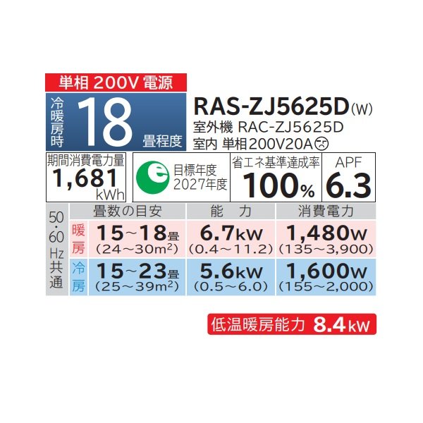画像2: 日立 RAS-ZJ5625D(W) エアコン 18畳 ルームエアコン ZJシリーズ 白くまくん 単相200V 18畳程度 スターホワイト (RAS-ZJ56R2(W)の後継品) ♪ (2)