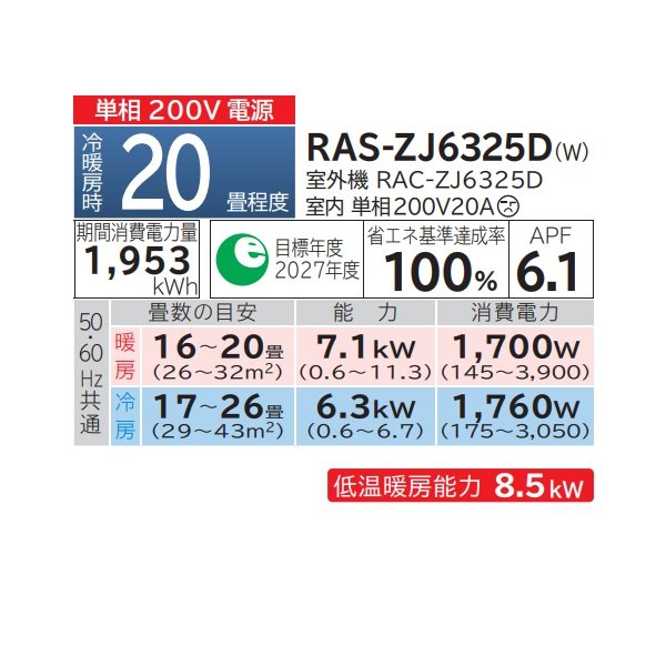 画像2: 日立 RAS-ZJ6325D(W) エアコン 20畳 ルームエアコン ZJシリーズ 白くまくん 単相200V 20畳程度 スターホワイト (RAS-ZJ63R2(W)の後継品) ♪ (2)