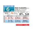 画像2: 日立 RAS-VJ2225S(C) エアコン 6畳 ルームエアコン VJシリーズ 白くまくん 単相100V 6畳程度 シャインベージュ ♪ (2)