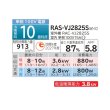 画像2: 日立 RAS-VJ2825S(W) エアコン 10畳 ルームエアコン VJシリーズ 白くまくん 単相100V 10畳程度 スターホワイト ♪ (2)