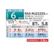 画像2: 日立 RAS-MJ2225S(W) エアコン 6畳 ルームエアコン MJシリーズ 白くまくん 単相100V 6畳程度 スターホワイト (RAS-MJ22R(W)の後継品) ♪ (2)