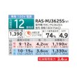 画像2: 日立 RAS-MJ3625S(W) エアコン 12畳 ルームエアコン MJシリーズ 白くまくん 単相100V 12畳程度 スターホワイト (RAS-MJ36R(W)の後継品) ♪ (2)