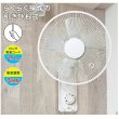 画像2: ユアサプライムス YUASA YKW-390E(W) 壁掛け扇風機 ロングコード ホワイト ℃℃ (2)