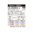 画像2: [在庫あり] パナソニック CS-285DEX-W エアコン 10畳 ルームエアコン EXシリーズ ナノイーX 単相100V 10畳程度 クリスタルホワイト CS-284DEX-Wの後継品 ☆2 (2)