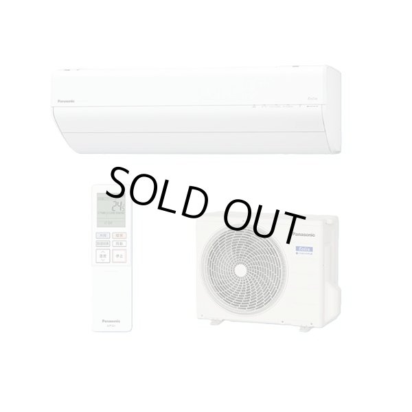 画像1: [在庫あり] パナソニック CS-255DGX-W エアコン 8畳 ルームエアコン GXシリーズ ナノイーX 単相100V 8畳程度 クリスタルホワイト CS-254DGX-Wの後継品 ☆2♭ (1)