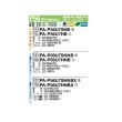 画像2: パナソニック PA-P56U7HNBX 業務用エアコン 4方向天井カセット形 XEPHY Eco 標準(ワイヤレス) シングル P56 形2.3馬力 三相200V ♪ (2)