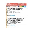 画像2: パナソニック [PA-P80K7SGDBX＋分岐管] 業務用エアコン 壁掛形 XEPHY Premium エコナビ(ワイヤレス) 同時ツイン P80 形3.0馬力 単相200V ♪ (2)