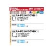 画像2: パナソニック [PA-P224K7GVBX＋分岐管] 業務用エアコン 壁掛形 エコナビ(ワイヤレス) 同時ダブルツイン P224 形8.0馬力 三相200V ♪ (2)