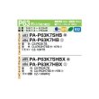 画像2: パナソニック PA-P63K7SHBX 業務用エアコン 壁掛形 XEPHY Eco エコナビ(ワイヤレス) シングル P63形 2.5馬力 単相200V ♪ (2)
