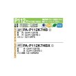 画像2: パナソニック PA-P112K7HBX 業務用エアコン 壁掛形 XEPHY Eco エコナビ(ワイヤレス) シングル P112形 4.0馬力 三相200V ♪ (2)