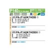 画像2: パナソニック [PA-P140K7HDBX＋分岐管] 業務用エアコン 壁掛形 XEPHY Eco エコナビ(ワイヤレス) 同時ツイン P140形 5.0馬力 三相200V ♪ (2)