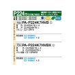 画像2: パナソニック [PA-P224K7HVBX＋分岐管] 業務用エアコン 壁掛形 XEPHY Eco エコナビ(ワイヤレス) 同時ダブルツイン P224形 8.0馬力 三相200V ♪ (2)