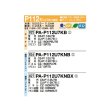 画像2: パナソニック PA-P112U7KNBX 業務用エアコン 4方向天井カセット形 フル暖 XEPHY 標準(ワイヤレス) シングル P112形 4.0馬力 三相200V ♪ (2)