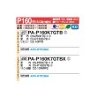 画像2: パナソニック [PA-P160K7GTBX＋分岐管] 業務用エアコン 壁掛形 エコナビ(ワイヤレス) 同時トリプル P160 形6.0馬力 三相200V ♪ (2)