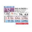画像2: 日立 RAS-AJ3625S(W) エアコン 12畳 ルームエアコン AJシリーズ 白くまくん 単相100V 12畳程度 スターホワイト (RAS-AJ36R(W)の後継品) ♪ (2)