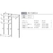 画像2: 藤山 KS1560CL4 Fitrack×乾太くん専用台 乾太くん専用台セット フィットラック W1515×H1979 (2)
