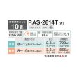画像2: [在庫あり] 日本キヤリア/東芝 RAS-2814T(W) エアコン10畳用 ルームエアコン Tシリーズ 単相100 10畳程度 ホワイト (RAS-2813T-W 後継品) ☆2 (2)